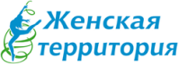 Фитнес-клуб "Женская территория" Фитнес-клуб "Женская территория"